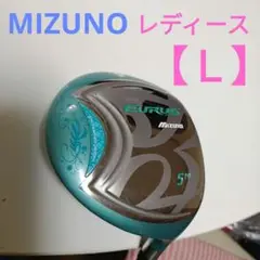 MIZUNO レディース5W【19°】綺麗な中古【L】