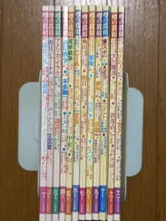 噂の真相　1991年　12冊