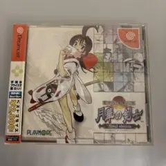 新品未開封　ドリームキャスト　月華の剣士