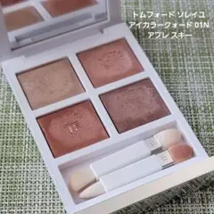 トムフォード ソレイユ アイカラークォード 01N アプレ スキー