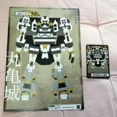 丸亀城　オシロボッツ　トレーディングカード　パンフレット