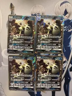 バンギラスGX 4枚
