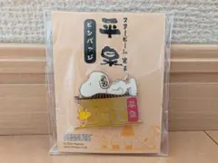 岩手 平泉　スヌーピー　ピンバッジ　世界遺産