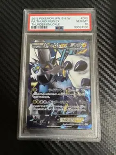 ボルトロスEX SR PSA9 2連番 ボルトロスEX(079/078 SR) | SR | ドラゴンスター | ポケモンカード