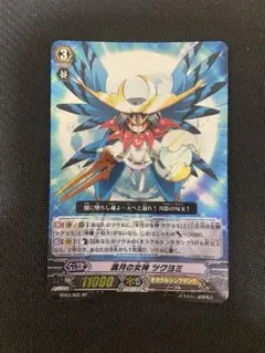2025年最新】SP 満月の女神 ツクヨミの人気アイテム - メルカリ