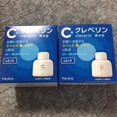 クレベリン 置き型 150g 新品未使用　2個