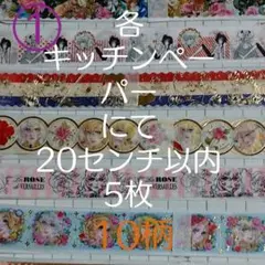 ベルサイユのばら／文具 30cm定規／1970年代製 ベルサイユのばら／30cm定規／1970年代製