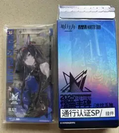 アークナイツ　大陸版　統合戦略展　音律聯覚　通行認証　ブレイズ