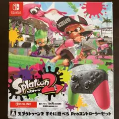 スプラトゥーン2 Proコントローラーセット