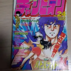 【レア!! 昭和レトロ漫画 美本初版セット】 魔獣戦士タイガー 全7巻 6151R-7tWQL._SY200_QL15_.jpg