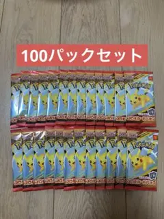 ポケモンカードゲームマクドナルド ハッピーセット2025 プロモ ×100パック