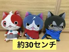 妖怪ウォッチ ぬいぐるみ 3体セット