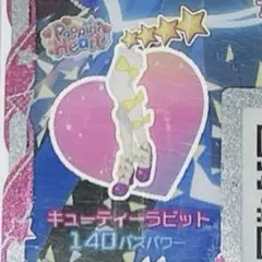 【同梱100円】アイプリバース キューティーラビット シューズ