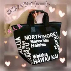 LOCO HAWAII❣️トートバッグ ロゴプリント ハワイ ロコハワイ新品