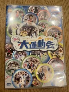 テニミュ 春の大運動会 2014 DVD