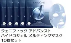 ジェニフィック アドバンスト ハイドロジェル メルティングマスク