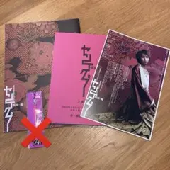 2025年最新】嵐 大野智 センゴクプーの人気アイテム - メルカリ