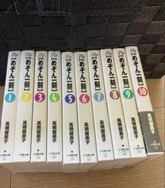 めぞん一刻 文庫版 全巻セット 高橋留美子