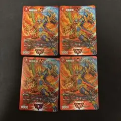超戦龍覇 モルトNEXT MAXカード 4枚セット