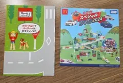 トミカ DVD 2024 ハッピーセット
