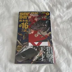 サカモトデイズ　16巻