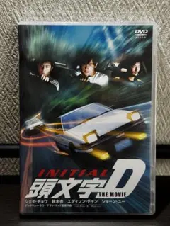 実写版DVD 頭文字D THE MOVIE SPECIAL EDITION
