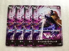 ワンピカード テーマ プロモ ver.新四皇 マーシャル•D•ティーチ 4枚