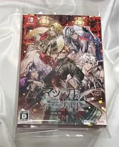 マツリカの炯　天命胤異伝　限定　特装　ソフト