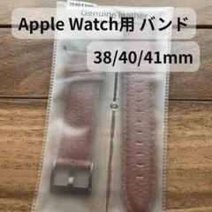 アップルウォッチ バンド レザー 38/40/41mm ブラウン