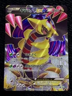 ★ギラティナ EX 053-050 ◻︎2012年リューズブラスト