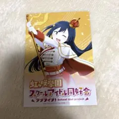 ラブライブ 優木せつ菜　ブロマイド　東京駅一番街　虹ヶ咲　20周年　パレード