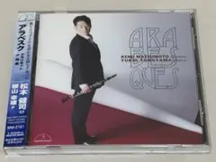 『アラベスク』～クラリネット小品集　松本健司　横山幸雄　S16M