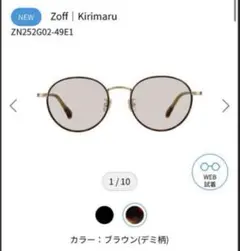 Zoff Kirimaru コラボ　サングラス　デミ　きりまる
