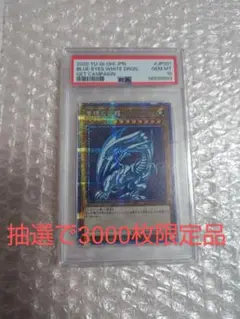 2025年最新】ブルーアイズ プリズマ psa10の人気アイテム - メルカリ