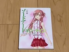ソードアート オンライン シュガーリィ・デイズ 川原礫 WordGear Amazon.co.jp: ソードアート オンライン 小説 シュガーリィ