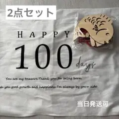 100日祝い 木製レターバナー タペストリー セット
