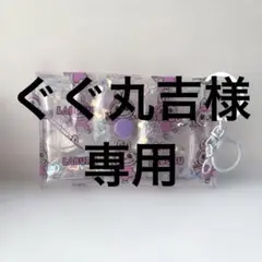 ラブブ　マルチケース