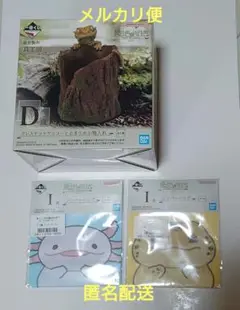 一番くじ 爬虫類＆両生類 D賞 クレステッドゲッコーと止まり木小物入れ