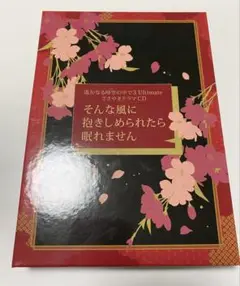遙時　遙かなる時空の中で3 ささやきドラマCD 特典　ネオロマ