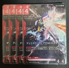 ガンダムカード　デュエルガンダム　アサルトシュラウドLR 4枚セット
