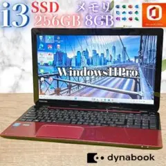 セール開催★バッテリー◎東芝ノートPC/爆速SSD/Win11Pro/オフィス付