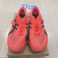 アシックス　メタスピード　スカイ　パリ　27cm