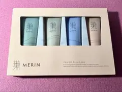 MERIN マンスリースキンケアセット 美容ジェルクリーム 新品未開封