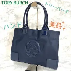★美品★トリーバーチ TORY BURCH ハンド バッグ ロゴが可愛い♪