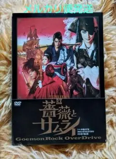 2025年最新】薔薇とサムライ2 dvdの人気アイテム - メルカリ