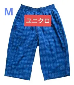 ユニクロ ステテコ M ウエストゴム仕様 ポケット付き チェック