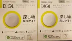GREEN HOUSE digl ホワイト 1個入 の2箱セット