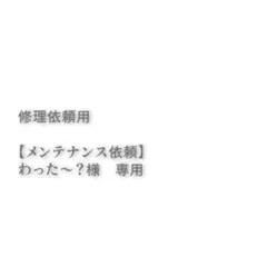 トラックボールマウス　メンテナンス