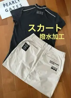 【美品】マスターバニー スカート　撥水 2024年モデル