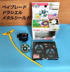 爆転シュートベイブレード HMS ヘヴィメタルシステム まとめ売り レア品 爆転シュートベイブレード HMS (ヘヴィメタルシステム) BEYBLADE